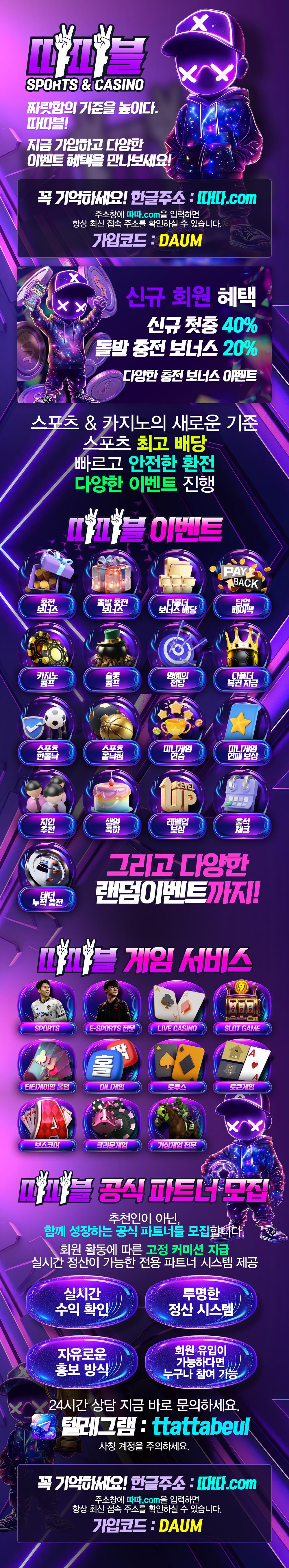 랜딩-다음드-SG.jpg