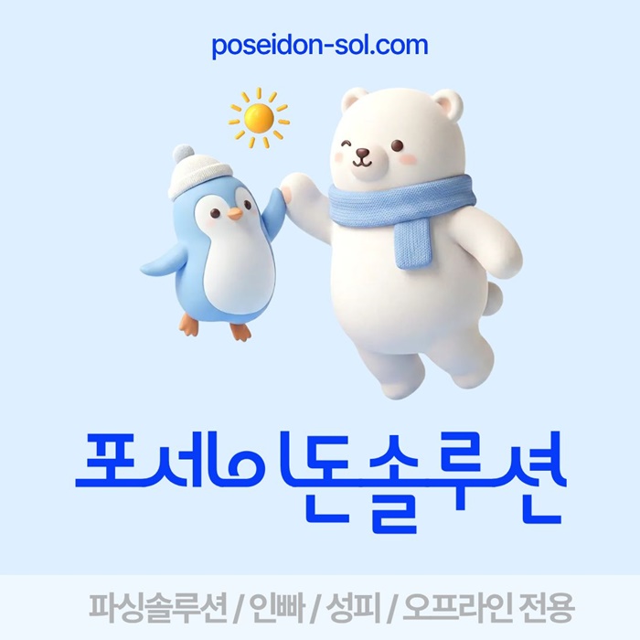 카지노사이트제작-바카라분양-카지노솔루션분양-바카라솔루션-카지노분양h458u945yu890y8548.jpg