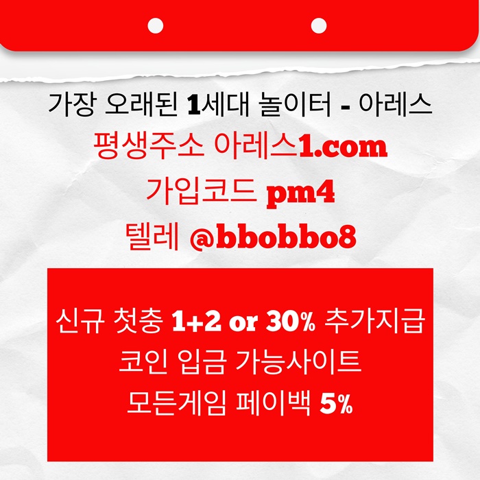xdcfert메이저놀이터-안전놀이터-메이저카지노-아레스먹튀없는-메이저사이트-안전사이트4.jpg