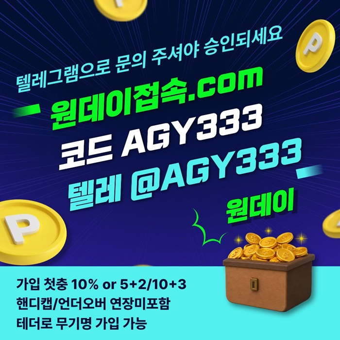 토토사이트-메이저놀이터-연장미포함-원데이먹튀없는-안전놀이터-메이저사이트j894u5vu59y9845q8.jpg 토토사이트-메이저놀이터-연장미포함-원데이먹튀없는-안전놀이터-메이저사이트j894u5vu59y9845q8.jpg
