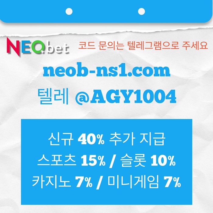 메이저카지노-안전카지노-토토사이트-네오벳먹튀검증-안전놀이터-메이저놀이터o458u9045uy9458n3.jpg 메이저카지노-안전카지노-토토사이트-네오벳먹튀검증-안전놀이터-메이저놀이터o458u9045uy9458n3.jpg