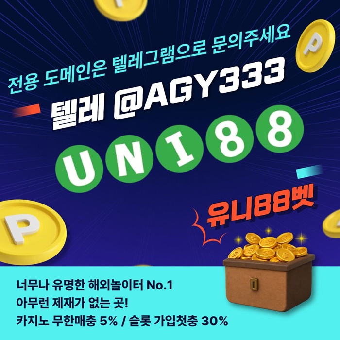 유니88먹튀없는-uni88bet먹튀없는-unibet먹튀없는-유니88벳먹튀없는-유니벳먹튀없는u498589u45y9845t.jpg