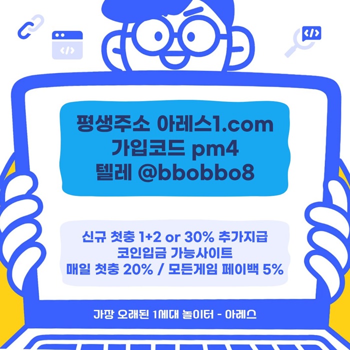 sgfdqawtsd안전놀이터-아레스먹튀없는-메이저사이트-안전사이트-메이저놀이터-메이저카지노3.jpg