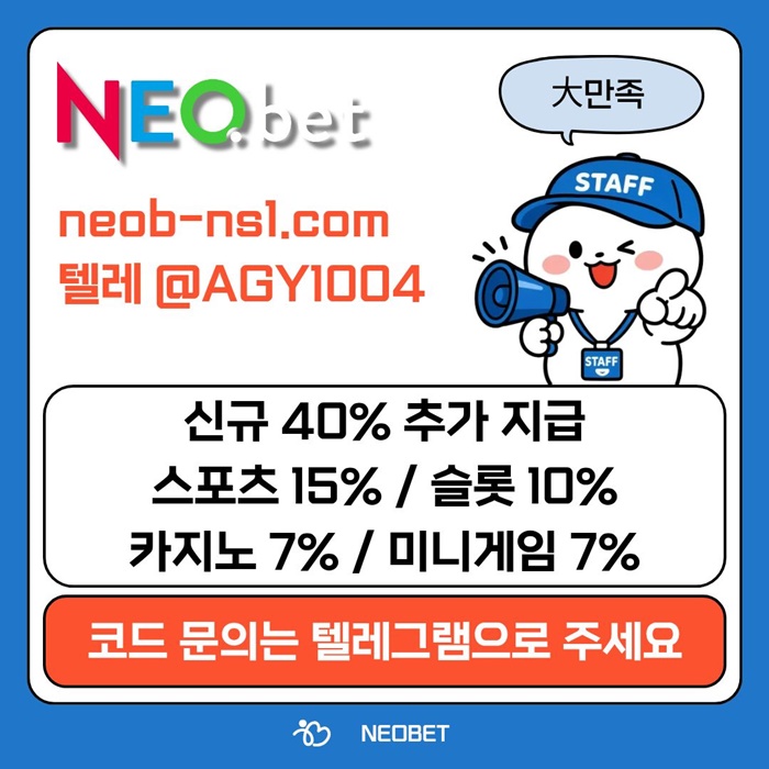 sdfrdrtygf네오벳먹튀검증-안전놀이터-토토사이트-메이저카지노-메이저놀이터-안전카지노2.jpg