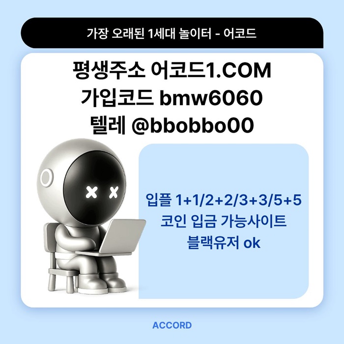 ggfhfesgysgbfd어코드먹튀없는-메이저놀이터-안전놀이터-메이저카지노-메이저사이트-안전사이트3.jpg ggfhfesgysgbfd어코드먹튀없는-메이저놀이터-안전놀이터-메이저카지노-메이저사이트-안전사이트3.jpg