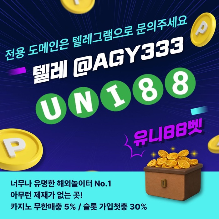 hfrehytrhgfg유니88먹튀없는-uni88bet먹튀없는-unibet먹튀없는-유니88벳먹튀없는-유니벳먹튀없는6.jpg hfrehytrhgfg유니88먹튀없는-uni88bet먹튀없는-unibet먹튀없는-유니88벳먹튀없는-유니벳먹튀없는6.jpg