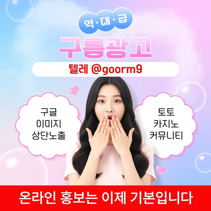 구글상위노출-토토홍보-카지노사이트홍보-블랙키워드홍보-토토사이트홍보u459845y89u9y4598y3t.jpg 구글상위노출-토토홍보-카지노사이트홍보-블랙키워드홍보-토토사이트홍보u459845y89u9y4598y3t.jpg
