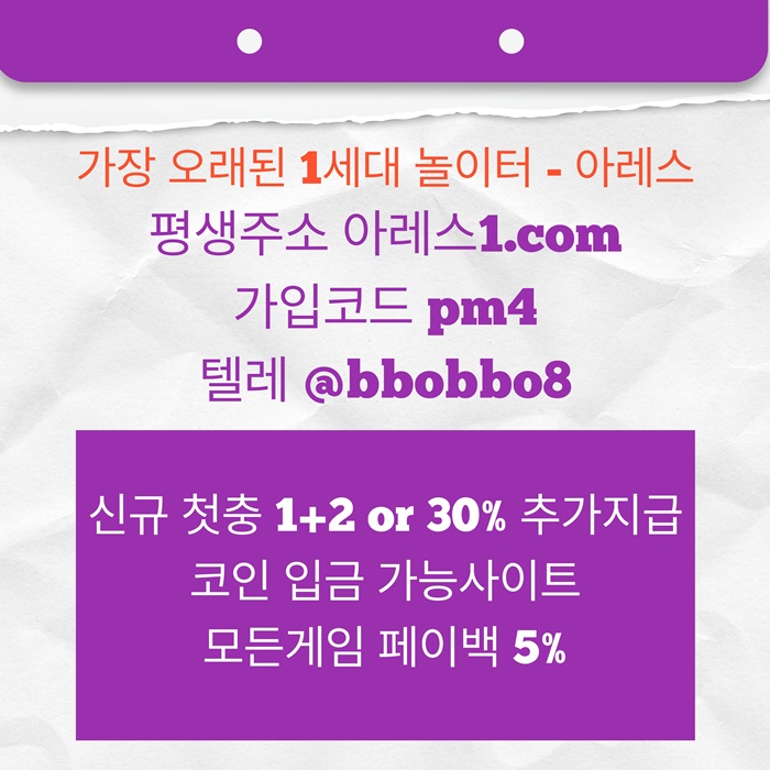 sdcesrdf메이저놀이터-안전놀이터-메이저카지노-아레스먹튀안전-메이저사이트-안전사이트sdcesrdfsdcesrdfsdcfvgrdtgf.jpg