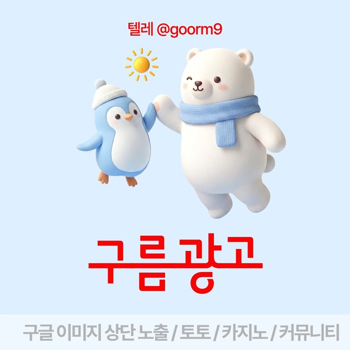 토토사이트홍보-구글상위노출-토토홍보-블랙키워드홍보-카지노사이트홍보e9485uy945980e4f.jpg