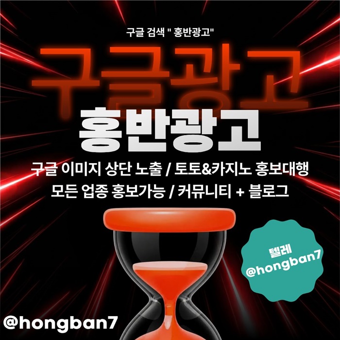 egghreytrhghf스포츠토토홍보-카지노홍보-토토사이트홍보-토토홍보-구글홍보4.jpg