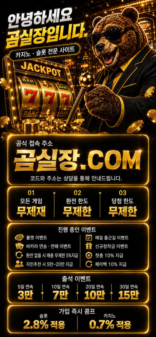 곰실장134.jpg