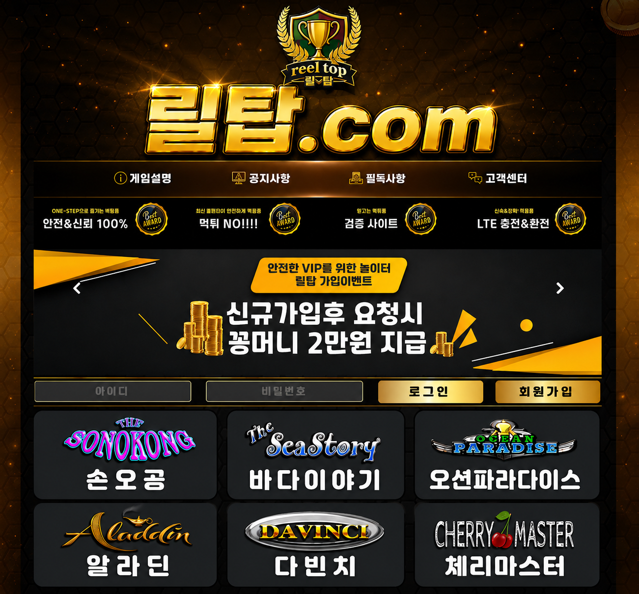 릴탑홍보메인.png