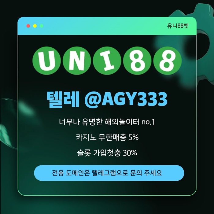 sxdcfaeerdgfuni88bet먹튀검증-unibet먹튀검증-유니88먹튀검증-유니벳먹튀검증-유니88벳먹튀검증4.jpg