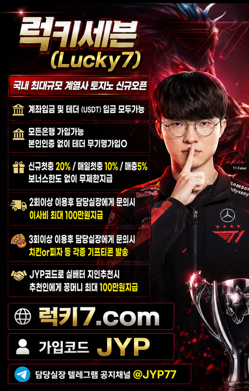 럭키 페이커.png