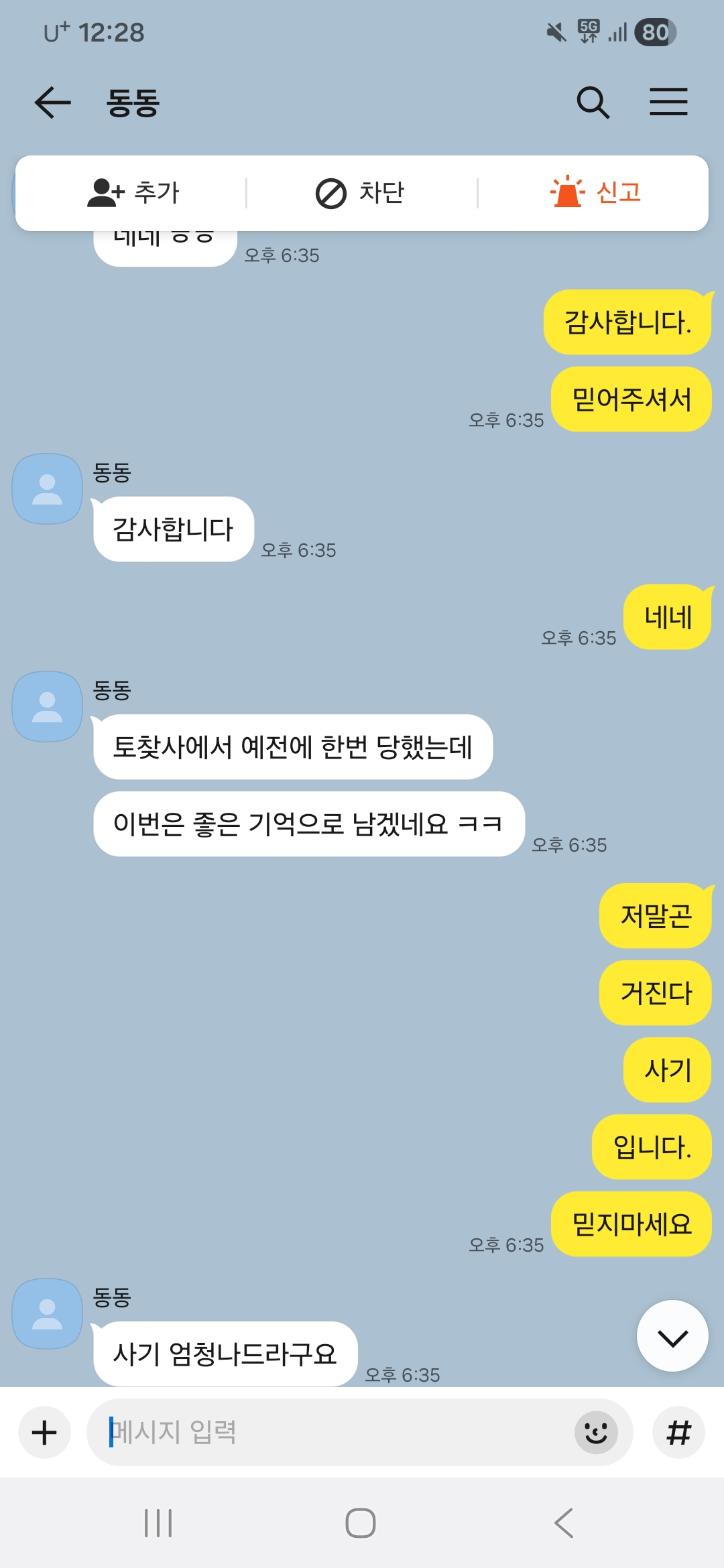 Screenshot_20260523_122835_KakaoTalk.jpg