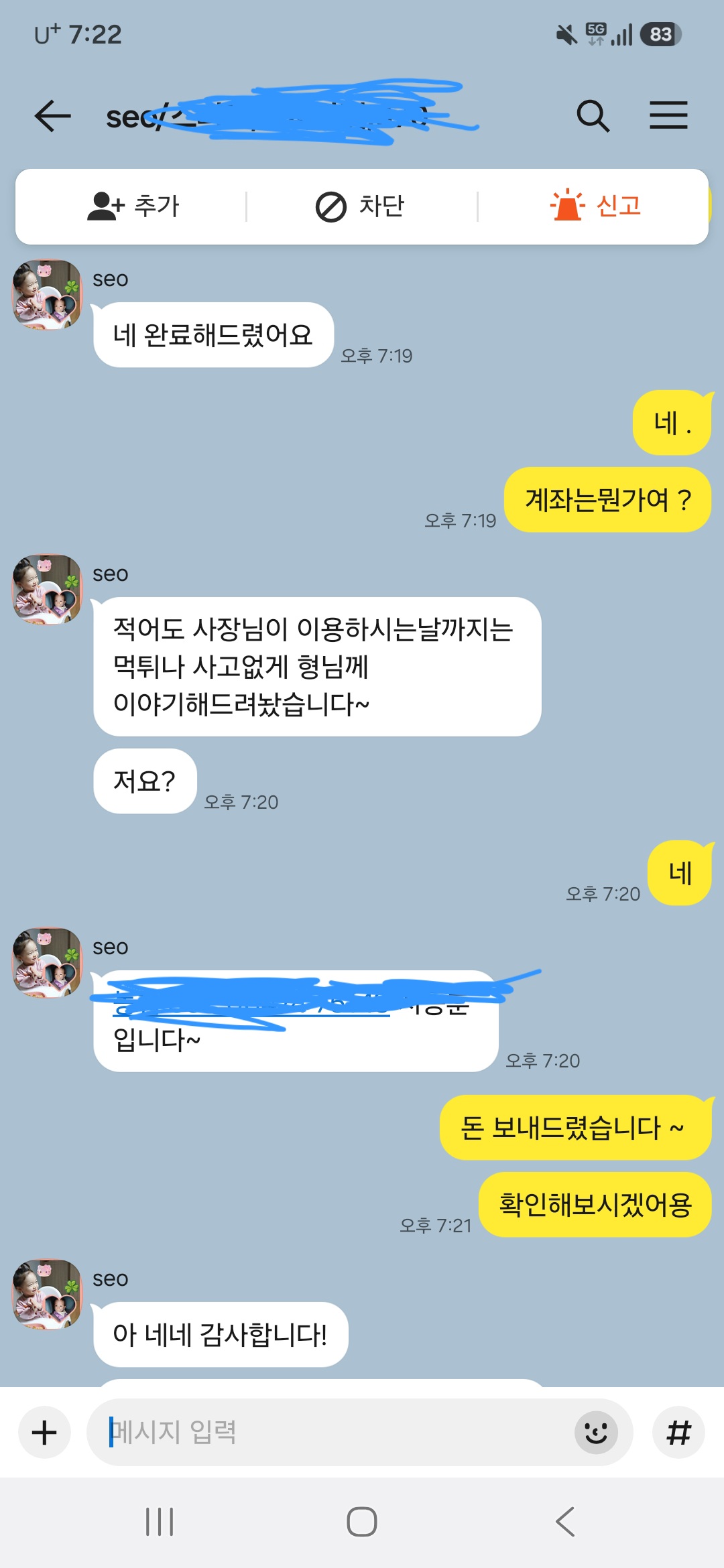 Screenshot_20260731_192235_KakaoTalk.jpg