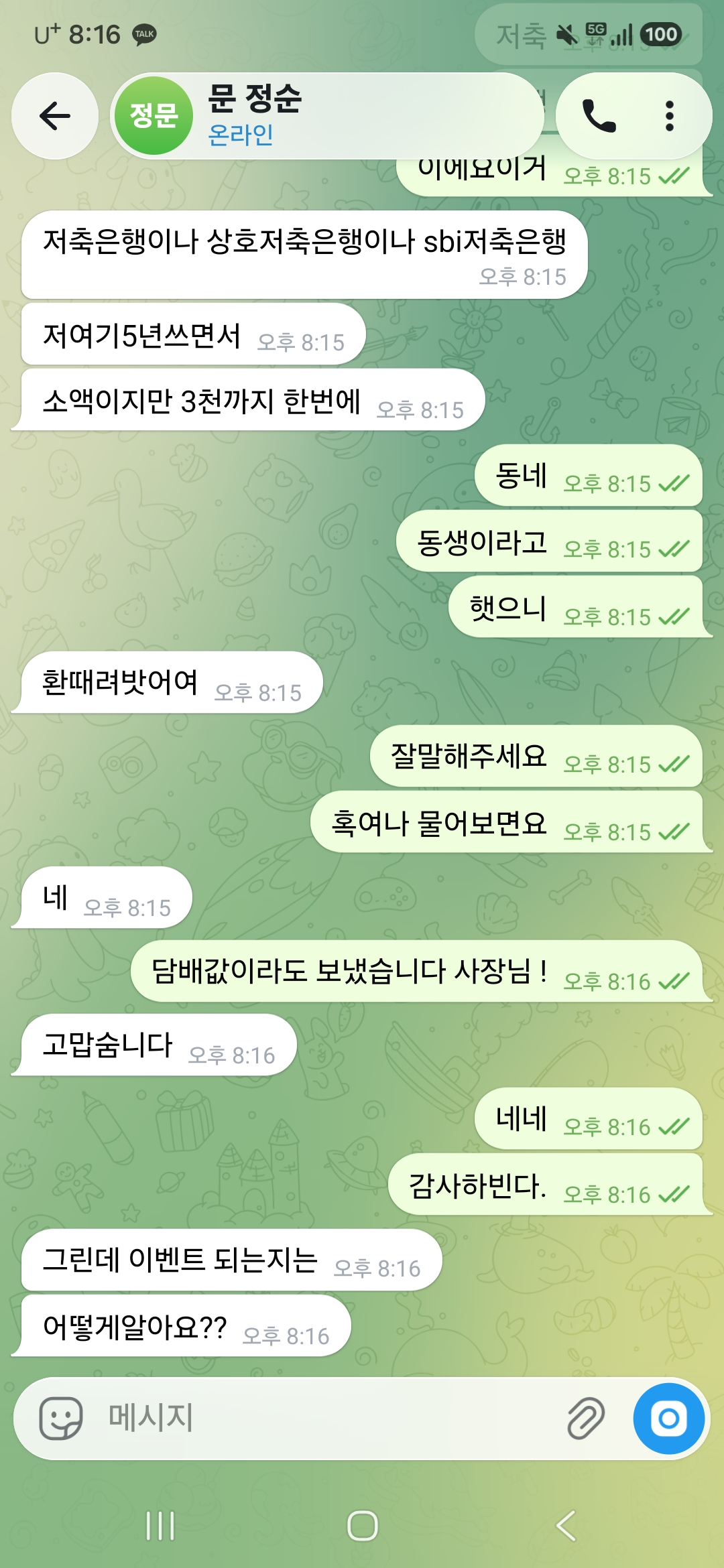 Screenshot_20260728_201659_Telegram.jpg