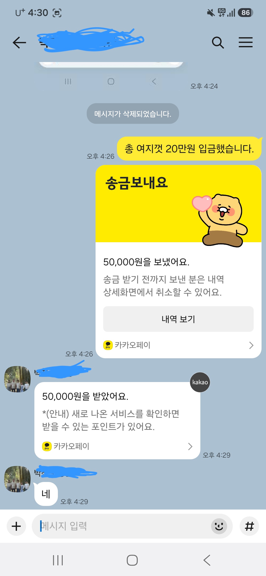 Screenshot_20260727_163001_KakaoTalk.jpg