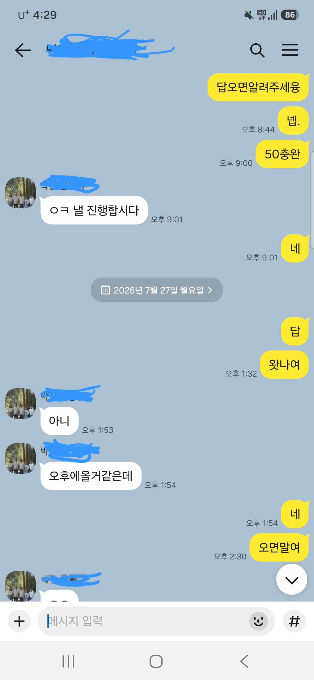 Screenshot_20260727_162951_KakaoTalk.jpg