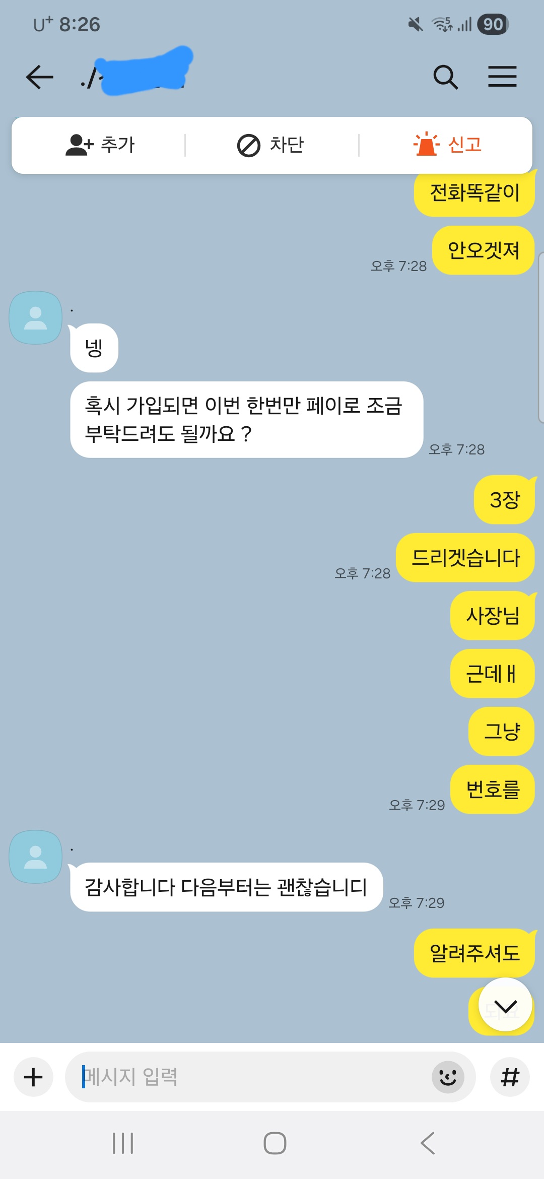 Screenshot_20260616_202638_KakaoTalk.jpg
