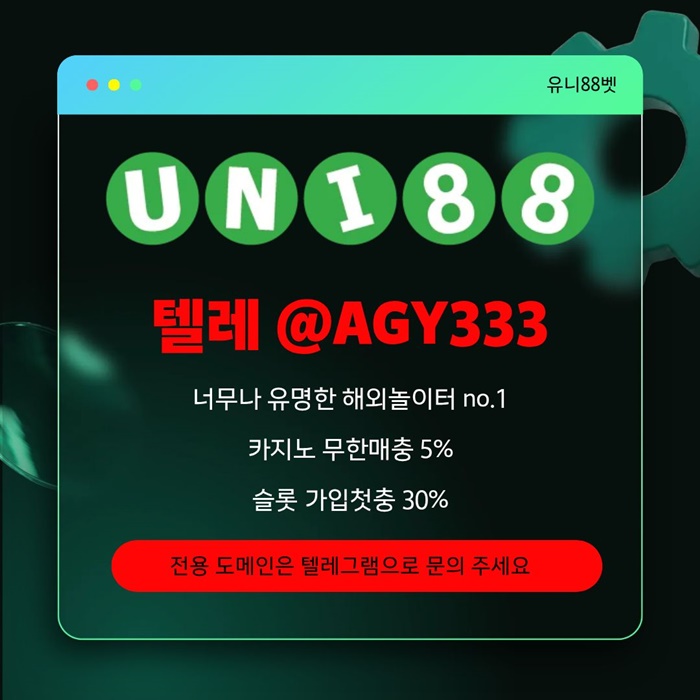 ggfrdhyrdthbguni88bet먹튀없는-unibet먹튀없는-유니88먹튀없는-유니벳먹튀없는-유니88벳먹튀없는6.jpg ggfrdhyrdthbguni88bet먹튀없는-unibet먹튀없는-유니88먹튀없는-유니벳먹튀없는-유니88벳먹튀없는6.jpg
