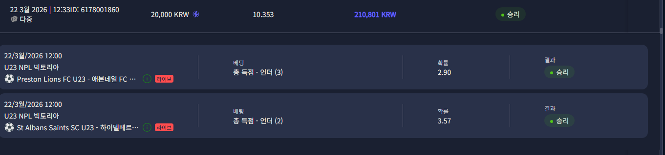 당첨내역.png
