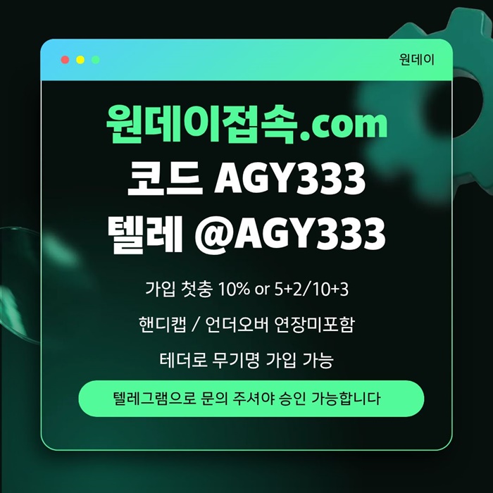 sxdfaerfsd안전놀이터-원데이먹튀없는-메이저놀이터-메이저사이트-연장미포함-토토사이트1.jpg