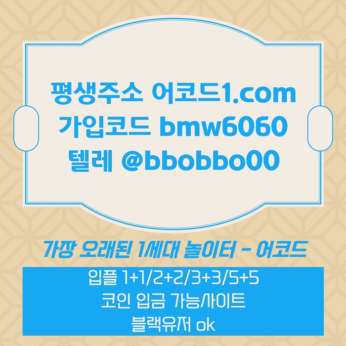 ghjhdrgyhrhgfg메이저카지노-안전사이트-안전놀이터-어코드먹튀없는-메이저사이트-메이저놀이터003.jpg