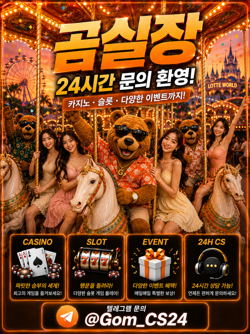 곰실장45.jpg