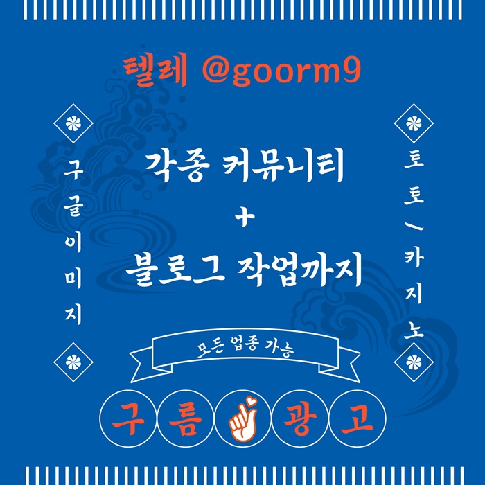 블랙키워드홍보-토토홍보-구글상위노출-카지노사이트홍보-토토사이트홍보h45u8945yu89458x3.jpg