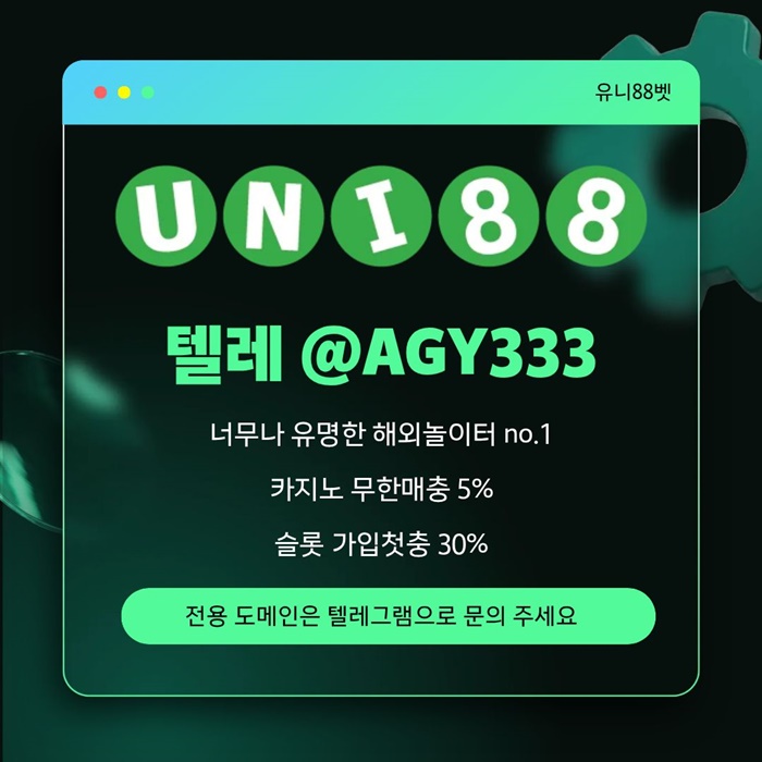uni88bet먹튀안전-unibet먹튀안전-유니88먹튀안전-유니벳먹튀안전-유니88벳먹튀안전i49v5845u9y89458f.jpg uni88bet먹튀안전-unibet먹튀안전-유니88먹튀안전-유니벳먹튀안전-유니88벳먹튀안전i49v5845u9y89458f.jpg