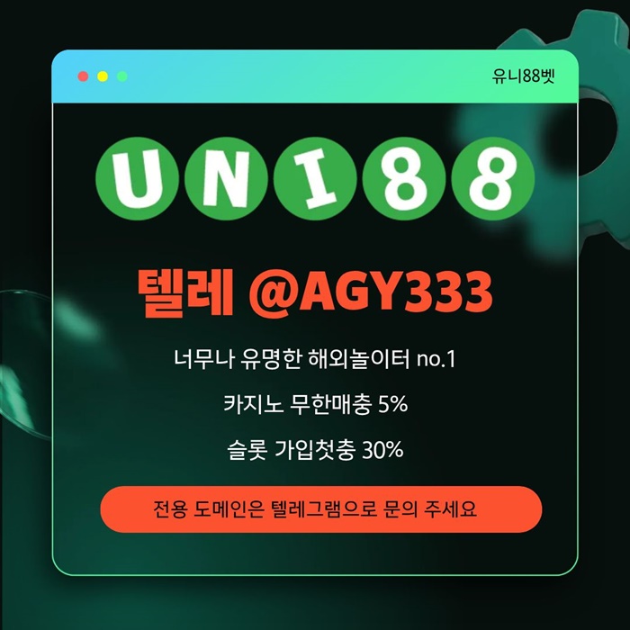 uni88bet먹튀검증-unibet먹튀검증-유니88먹튀검증-유니벳먹튀검증-유니88벳먹튀검증j9845u95y99845b2.jpg