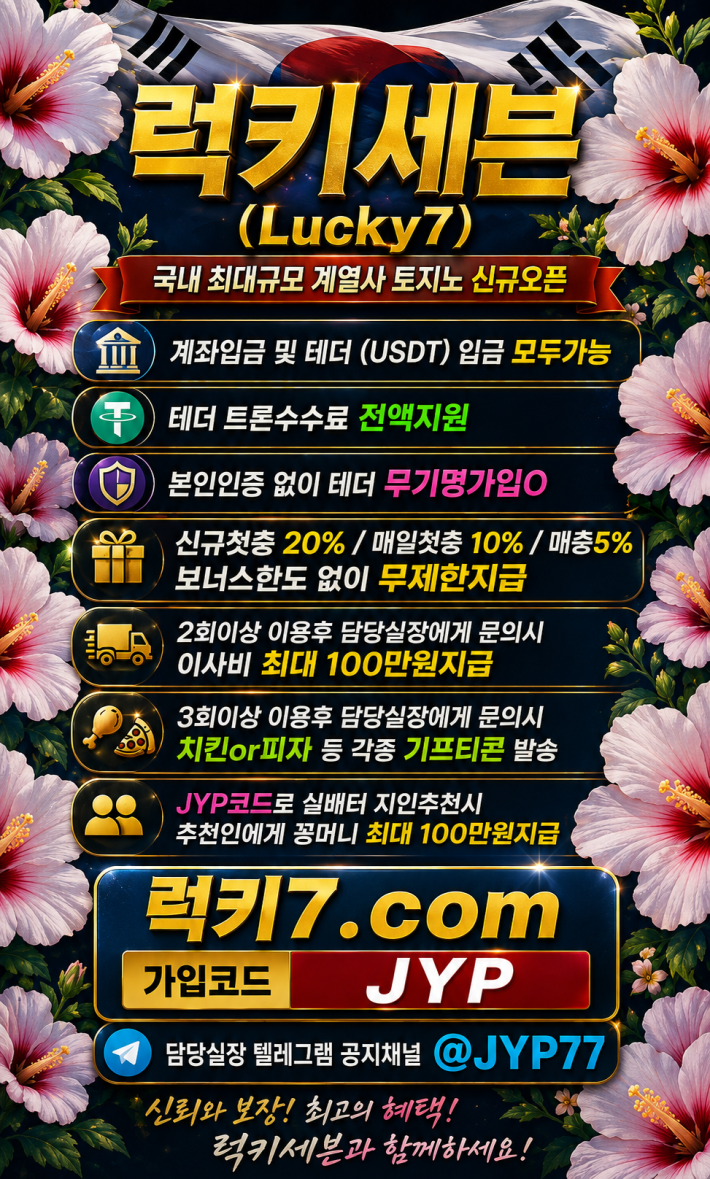 럭키세븐 무궁화.png
