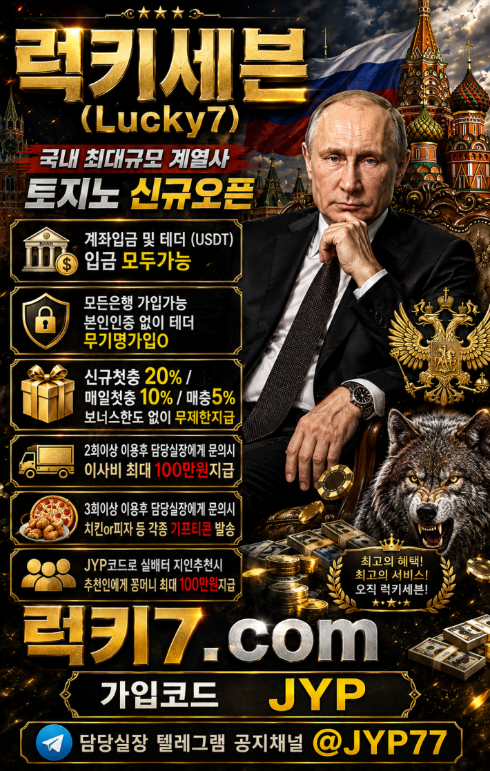 럭키 푸틴1.png
