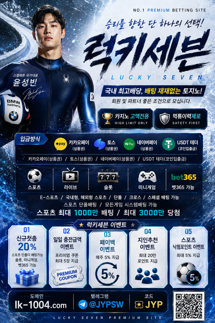 럭키세븐 윤성빈버전 커뮤홍보.jpg