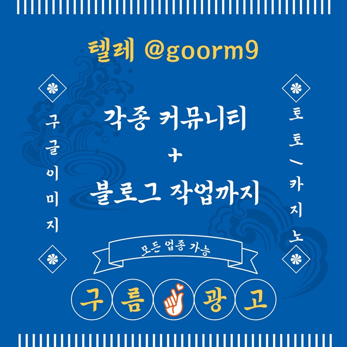 토토사이트홍보-블랙키워드홍보-카지노사이트홍보-토토홍보-구글상위노출z89u45u5y994805n.jpg