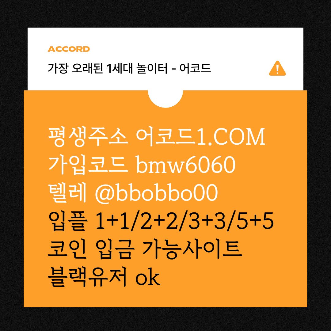 hujjfhthjnyjff메이저놀이터-메이저카지노-안전사이트-안전놀이터-메이저사이트-어코드먹튀검증003.jpg