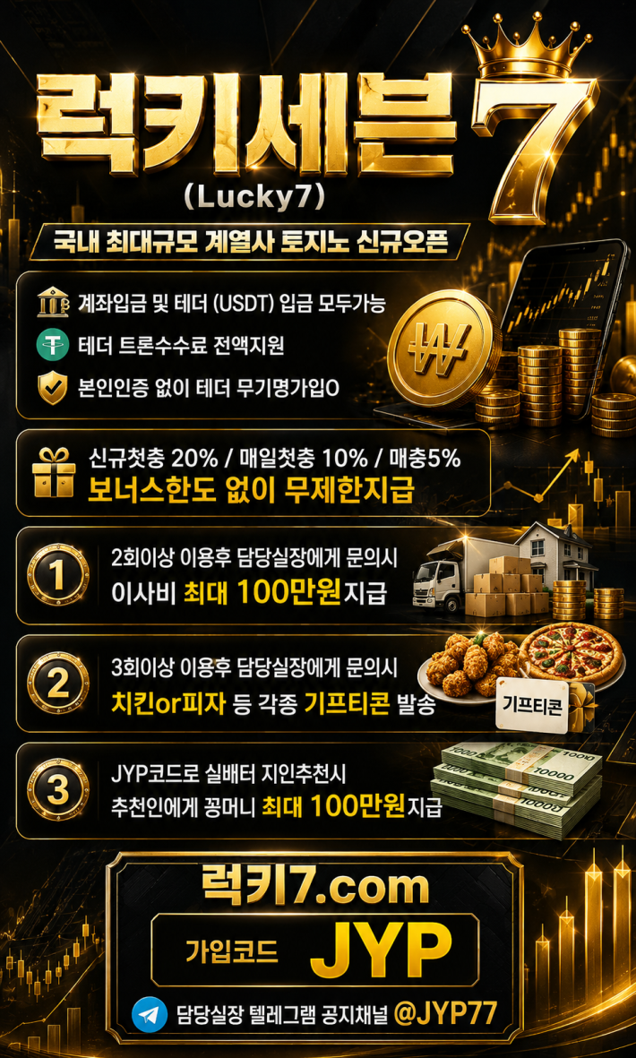 럭키 jyp 8.7.png