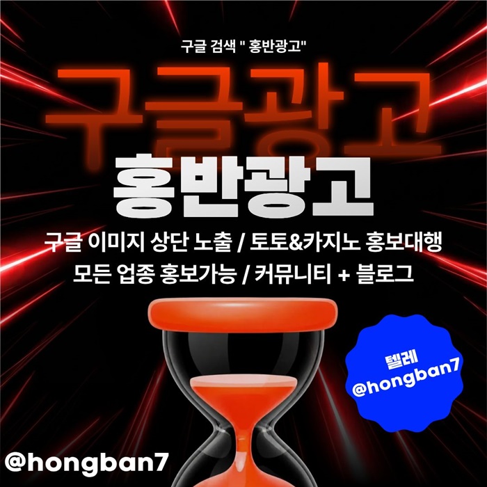 hjndgrgbdgbd구글홍보-스포츠토토홍보-카지노홍보-토토홍보-토토사이트홍보006.jpg