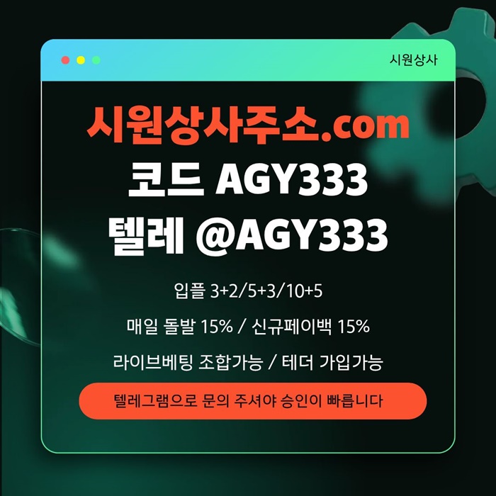 sdwawtrgsdf안전놀이터-메이저카지노-메이저놀이터-안전사이트-시원상사먹튀없는-메이저사이트2.jpg sdwawtrgsdf안전놀이터-메이저카지노-메이저놀이터-안전사이트-시원상사먹튀없는-메이저사이트2.jpg