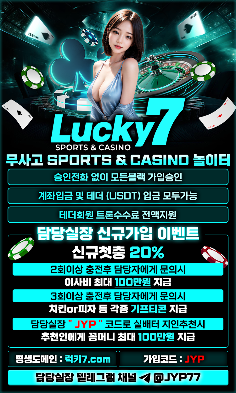 럭키세븐 커뮤홍보이미지.png