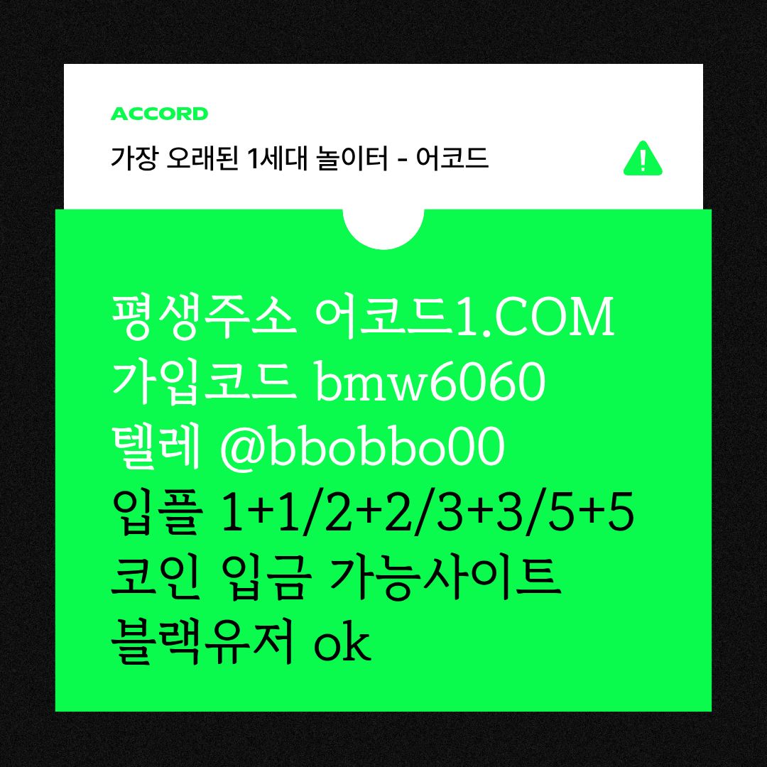 gfggffsrgyrdgrdgf메이저놀이터-메이저카지노-안전사이트-안전놀이터-메이저사이트-어코드먹튀검증6.jpg