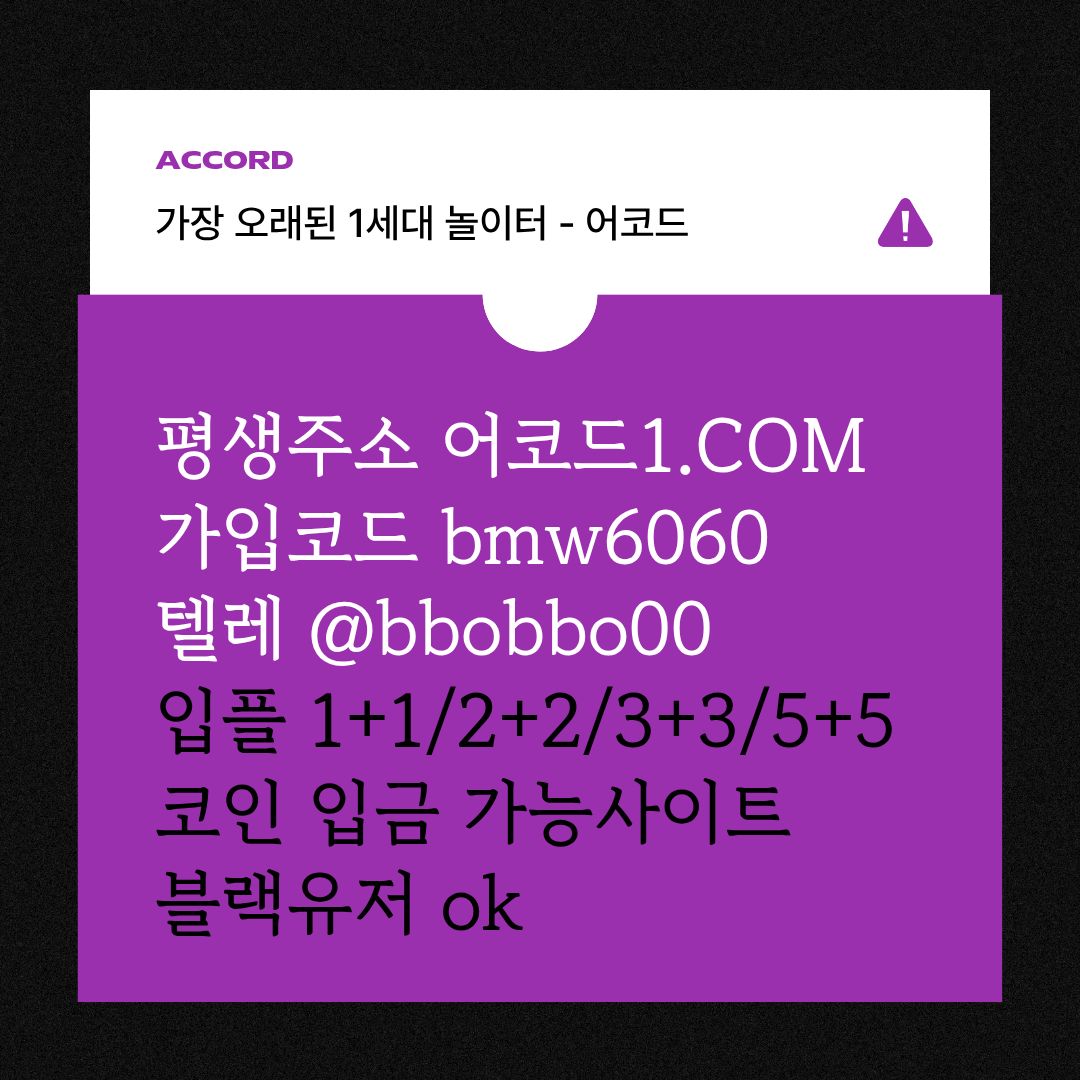 sdfgsdf메이저놀이터-메이저카지노-안전사이트-안전놀이터-메이저사이트-어코드먹튀검증4.jpg