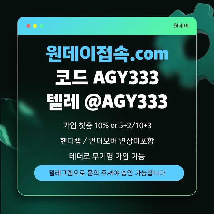 안전놀이터-원데이먹튀없는-메이저놀이터-메이저사이트-연장미포함-토토사이트j45908u45y9458.jpg 안전놀이터-원데이먹튀없는-메이저놀이터-메이저사이트-연장미포함-토토사이트j45908u45y9458.jpg