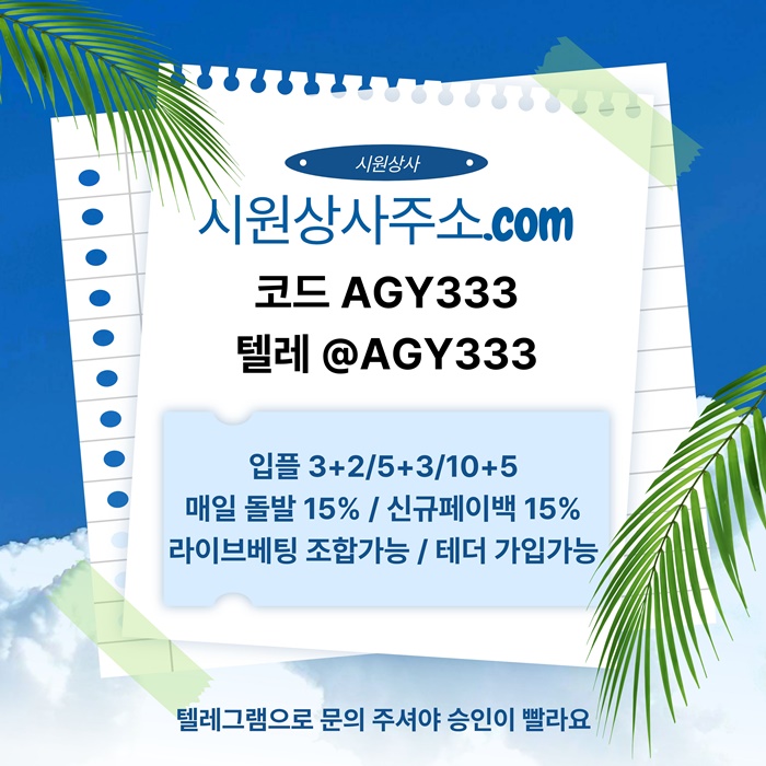 메이저카지노-안전사이트-시원상사먹튀안전-메이저사이트-메이저놀이터-안전놀이터n45u8945yu989045g4e.jpg