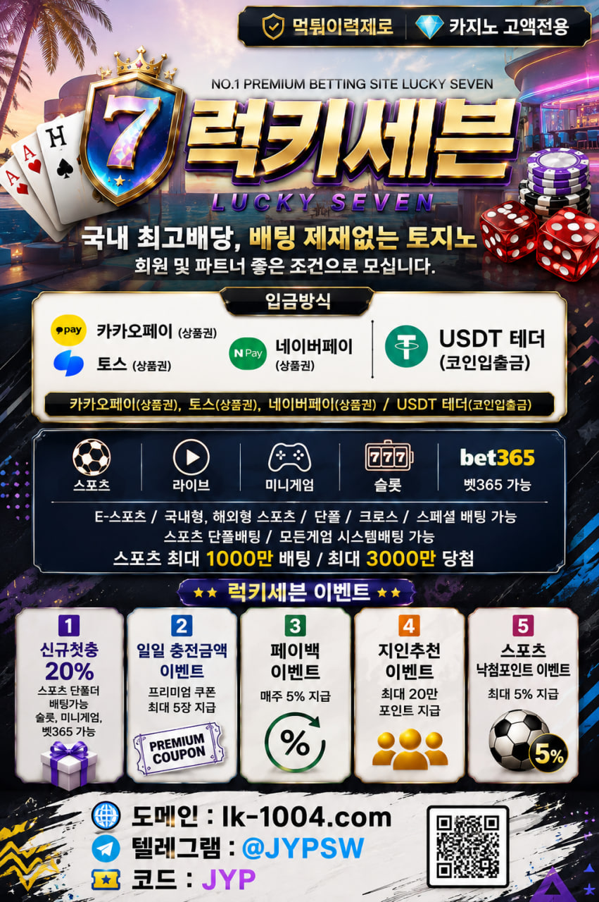 럭키세븐 다른버전 1 커뮤홍보.jpg
