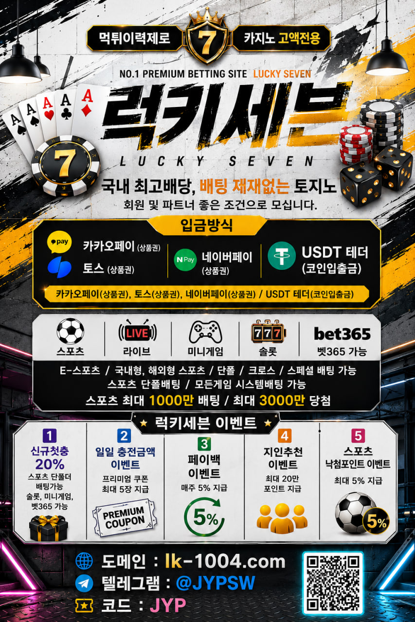 럭키세븐 다른버전 2 커뮤홍보.jpg