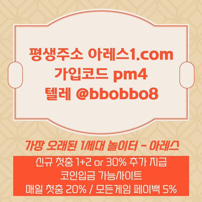 sdfseedffsad메이저카지노-안전놀이터-메이저놀이터-아레스먹튀검증-메이저사이트-안전사이트2.jpg
