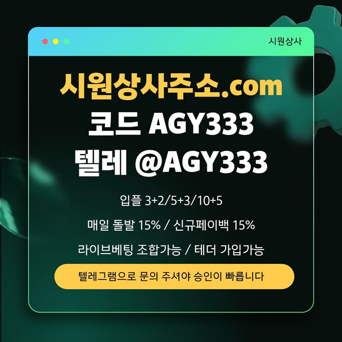 DFREAERTDF메이저사이트-안전놀이터-메이저카지노-메이저놀이터-시원상사먹튀검증-안전사이트3.jpg