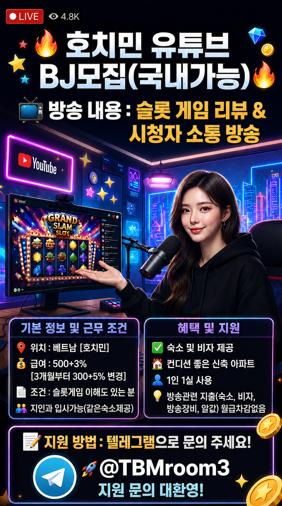 구인포스터.png